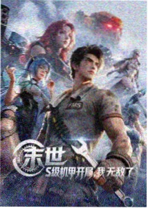 零零七影视动漫鬼灭之刃